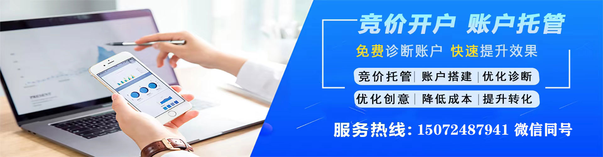 武隆百度推广竞价